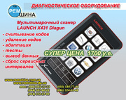 Сканера , мотортестеры, борескопы.
