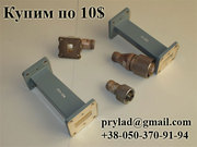 Куплю приборы и переходники Г4-161,  Ч3-35,  С1-75 и другие