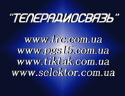 Радиотехническое оборудование для промышленного комплекса