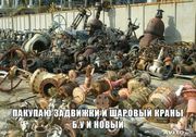 Куплю задвижки стальные,  чугунные,  нержавеющие,  электроприводы 