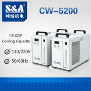 Чиллер CW5200 