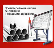 Вентиляция,  кондиционирование,  отопление. Одесса и область.